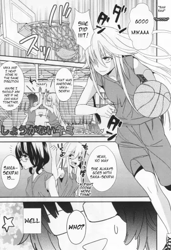[Gyuunyuu Linda] Shou Ga Nai Kimi | You Helpless Person (L -Ladies & Girls Love- 03) [English] [HellItself] manga cover