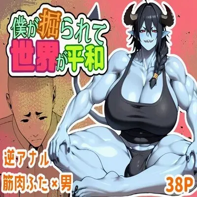 The World is Filled with Fear and Dread [Original] manga cover