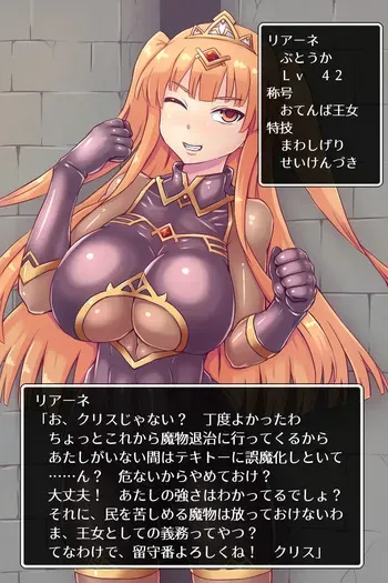 [Fanbox] Mahouya (1143677) Tomboy Princess' Tentacle Corruption manga cover