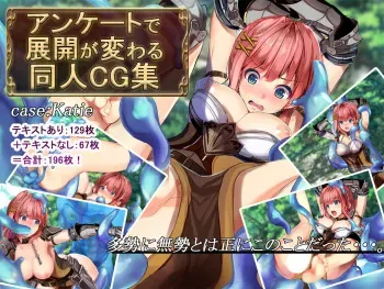 [Ranpakudou (Sugita Ranpaku)] Enquete de Tenkai ga Kawaru Doujin CG Shuu ~case:Katie~ manga cover