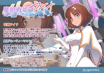 [Satonaka Miharu]masou senhime aina ～ kokoro kayo wa se ta saikyou no masou syouzyo ha kuso yarou no gangu desi ta～ manga cover