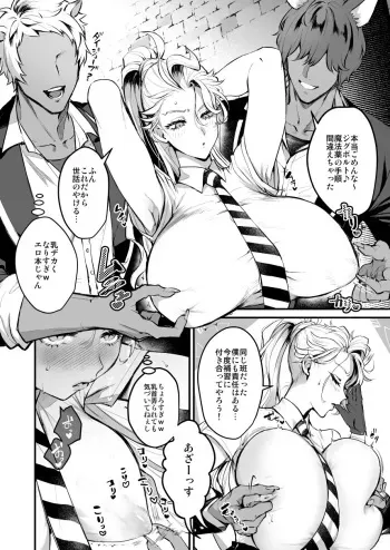 [Riko] SilSebe Nakayoku Naritai Hen (Disney: Twisted-Wonderland) manga cover