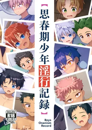 [PreteenParty (Ruki, Ark)] Shishunki Shounen Inkou Kiroku (Various) manga cover