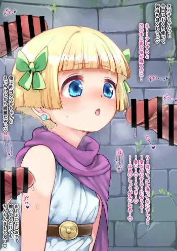 [Aji Taro] Tabitha ex4 (Dragon Quest V) manga cover