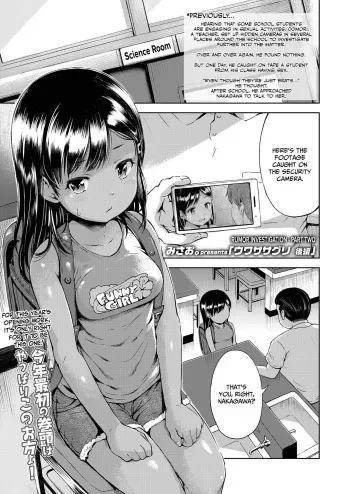 Uwasa Saguri Kouhen | Rumor Investigation - Part Two manga cover