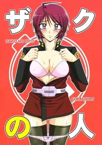 (Puniket 11) [Hakueki Shobou (A-Teru Haito)] Zaku no Hito (Kidou Senshi Gundam SEED DESTINY [Mobile Suit Gundam SEED DESTINY]) manga cover