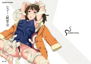 (C77) [Kagero Studio (Senke Kagerou)] Nadeko Kanshoukai (Bakemonogatari) manga cover