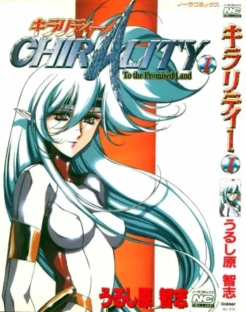 Chirality - To The Promised Land Vol.1 manga cover