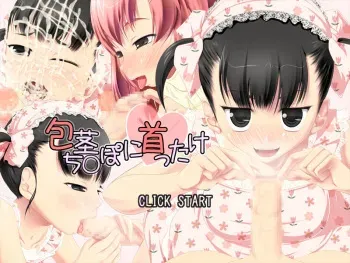 [A Cherry-Blossom Front] Houkei Chinpo ni Kubittake manga cover