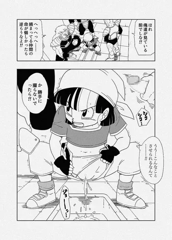 [Amedama Akihito] Pan-chan is captured by Frieza's army (Dragon Ball GT) manga cover