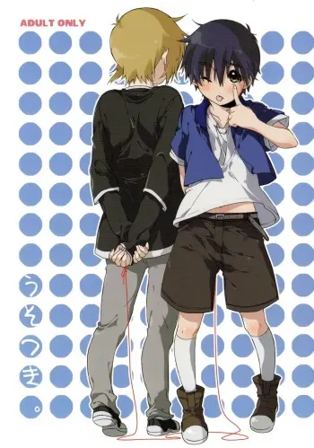[J.O.C e.go!! (Midori Kouichi)] Usotsuki. (Brave Story) manga cover
