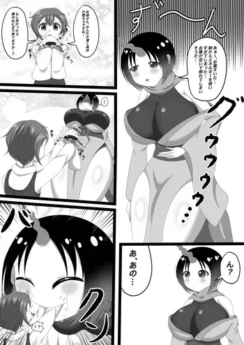 [Hiyoko] Yūmi-kun o oishiku itadaita nochi, bakushoku shita Elma-san manga cover