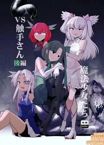 Mahou Shoujo-tachi vs Shokushu-san 2 manga cover
