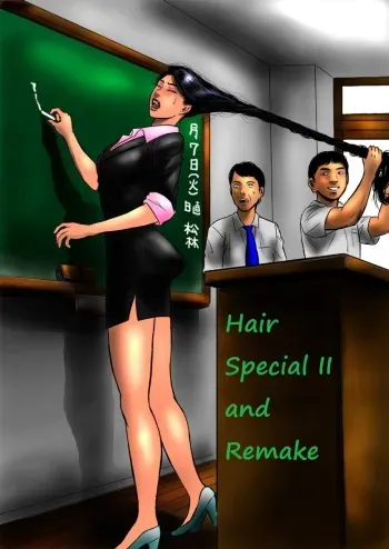 [rebirth] Hair special II - short and Remake manga cover