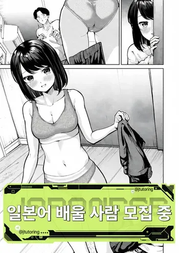 [Choipiro] Kareshi o Sasotta dake nanoni | 남자친구를 유혹했을 뿐인데 (WEEKLY Kairakuten 2024 No.47) [Korean] manga cover