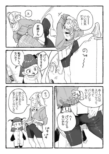 [某国大統領] 恥ずかしいことになりそうなおねーさん manga cover
