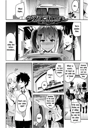 Sister Breeder+ Toranoana Gentei Tokuten | Sister Breeder ch.3 Oomiya's FamilyPlan + Extra manga cover