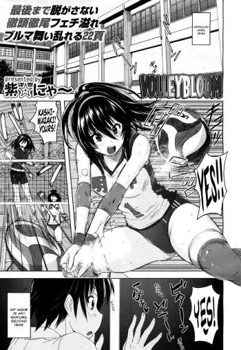 Volleybloom manga cover