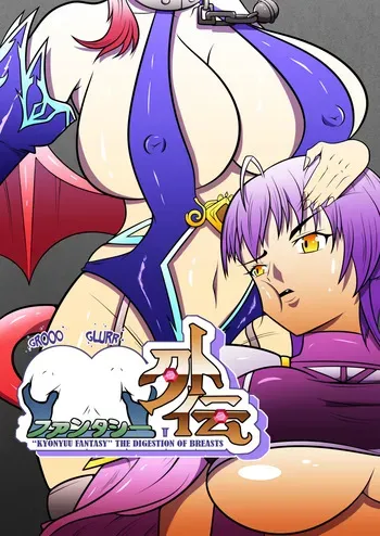 Kyonyuu fantasy “the digestion of breasts” manga cover