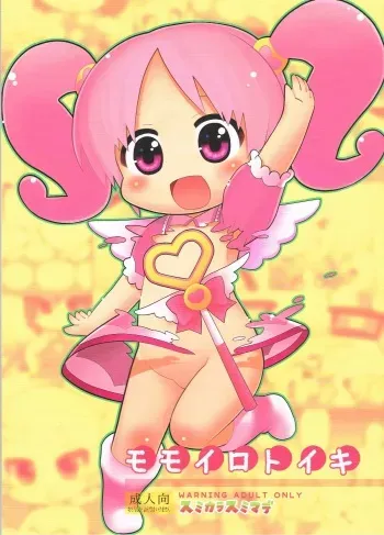 (SHT2013 Haru) [Sumi Kara Sumi Made (Gabyonuno)] Momoirotoiki (gdgd Fairies) manga cover