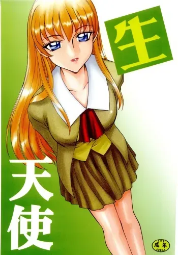 (C66) [LTM. (Taira Hajime)] Sei Tenshi (Tenshi Na Konamaiki) manga cover