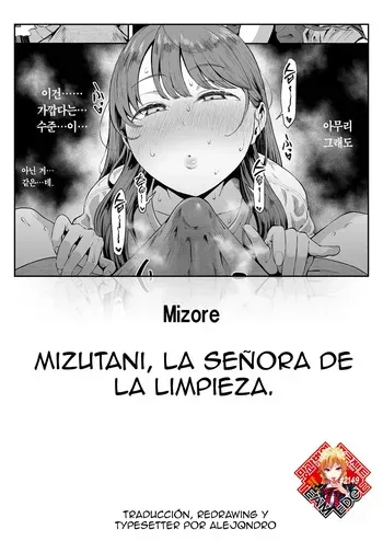 Kaji Daikou no Mizutani San manga cover
