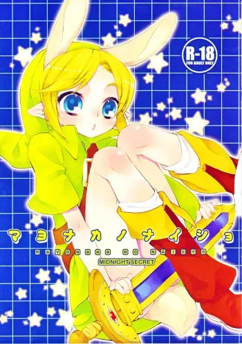 Mayonaka no Naisho | Midnight Secret manga cover