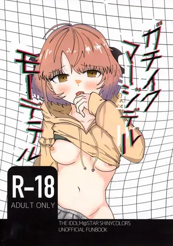 (SHINY STAR FESTIV@L 10) [L.M.N.L (Mannenrou Rika)] Gachi Iku Maaji Deru Mou Deteru (THE IDOLM@STER SHINY COLOURS) manga cover