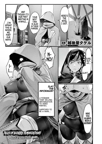 [Echigoya Takeru] Igyou Jotaika-den -Jouhouya- Zenpen | Tales of Bizarre Feminizations -Informant- pt.1/2 (COMIC Unreal 2024-02 Vol. 107) [English] [GTF] manga cover