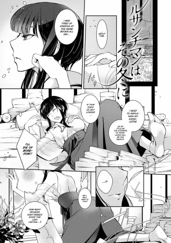 Ressentiment wa Sono Fuyu ni | A Winter of Ressentiment manga cover