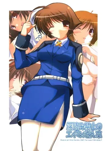 (C69) [Ponbikiya (Ibuki Pon)] Fukayomi Kinshi no Amy-san hon (Magical Girl Lyrical Nanoha StrikerS) manga cover