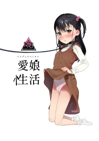 [Ozitan Yasan (Mameojitan)] Aijou Seikatsu [Spanish] [UH12] [Digital] manga cover