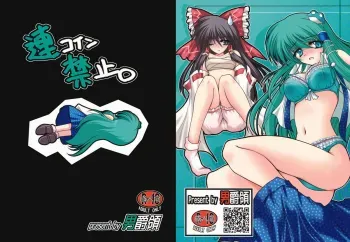 Renkoin Kinshi manga cover