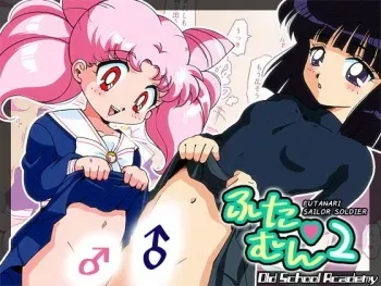[Old School Academy (Amedama Akihito)] Futamun 2 (Bishoujo Senshi Sailor Moon) manga cover