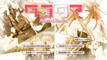 [Lump of Sugar] Tayutama 2 -you're the only one- Tayutama Append Stories manga cover