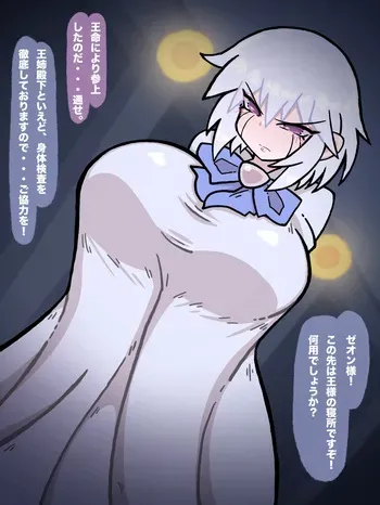 [ちたま] ゼオンおねえちゃん♥♥ manga cover