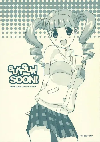 SUKISUKI SOON! manga cover