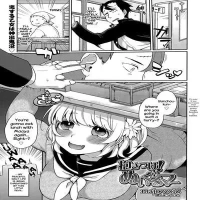 Dakitsuke! Nuigurumer [Original] manga cover
