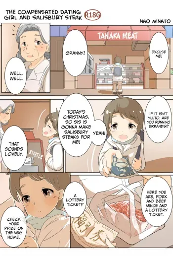[Minato Nao] The Compensated Dating Girl and Salisbury Steak (ENG) =CBS= manga cover