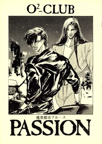 [O2-Club (Sei Gotō / Hoshi Goto) / Various] Demon Lord / Demon King Legend Doujinshi Works - Sei Gotō Personal Illustration Collection & Ephemera (1987 -1989) manga cover