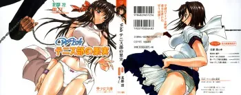 [Hokuto Rin, Kino Hitoshi] Wish Tennis-bu no Kajitsu manga cover