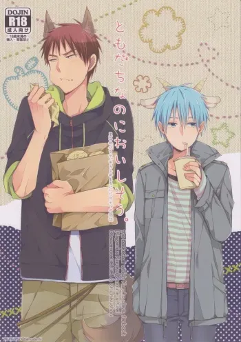 [OtowamureGO!GO!, Onichikusyou (Nimoda Ai, Chinpaipai)] Tomodachi na noni Oishisou (Kuroko no Basuke) manga cover