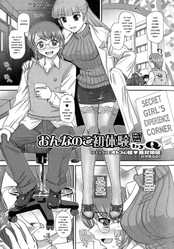 Onnanoko Shotaiken | Girl's First Time manga cover