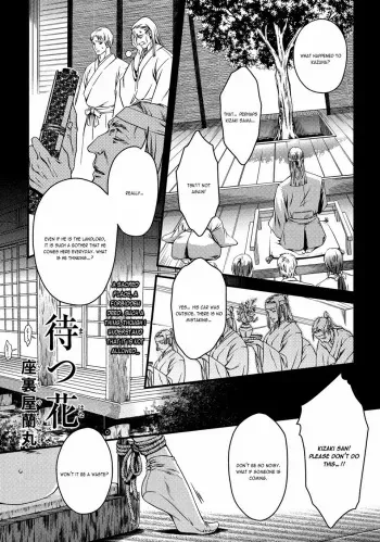 [ZARIA (Zariya Ranmaru)] Matsu Hana | The Awaiting Flower [English] manga cover
