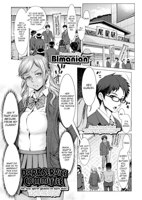 Dark Service Committee manga cover