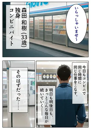 [ぬるぬるアニメ] When I Invited My Admired Senior (36, Celebrity Wife) From My Student Days to My Home [AI Generated] manga cover