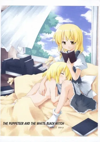 The Puppeteer and the White-Black Witch manga cover