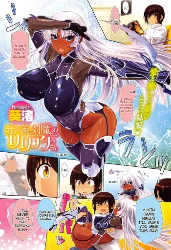 Wagaya no Taimanin Liliana-san manga cover