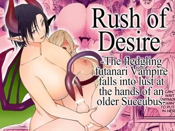 [Lin's Works] Cage of Desire ~until the futanari vampire gets pleasure corrupted by a succubus~ [English] [A Cool Person] manga cover