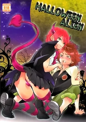 [Gokudou Daigensui (Kayama Noriaki)] Halloween Alien (Inazuma Eleven) [English] [ebil_trio] [2010-10-24] manga cover